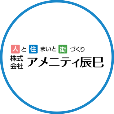 株式会社アメニティ辰巳